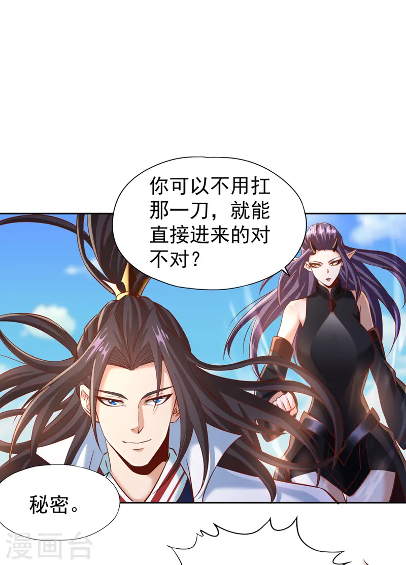 第198话 再多说就没命了 第25页