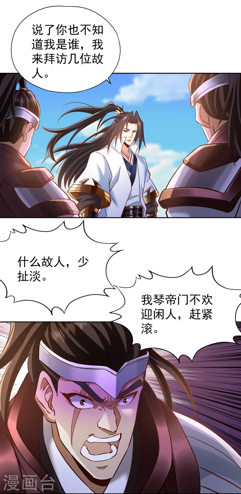 第198话 再多说就没命了 第27页