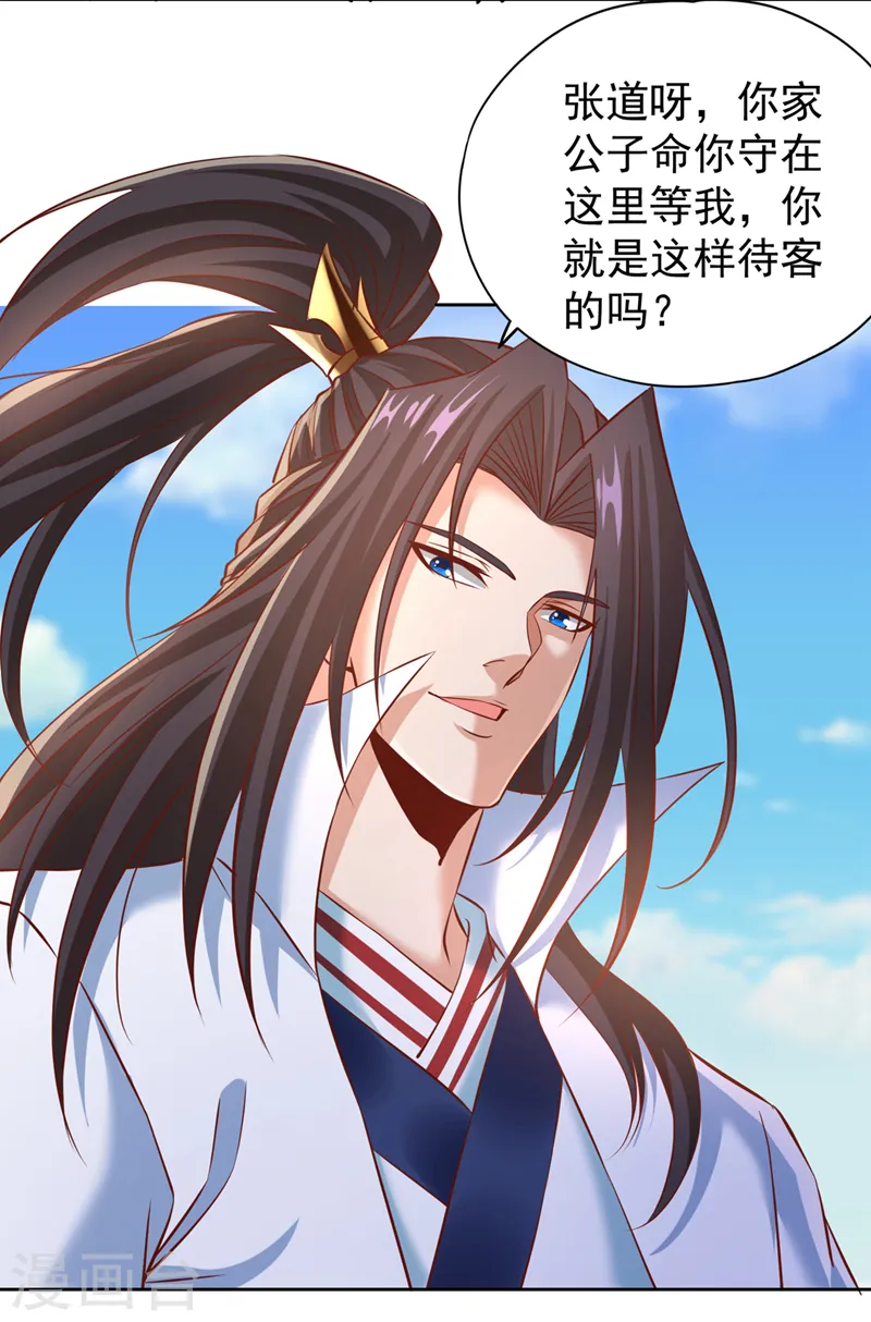 第198话 再多说就没命了 第28页
