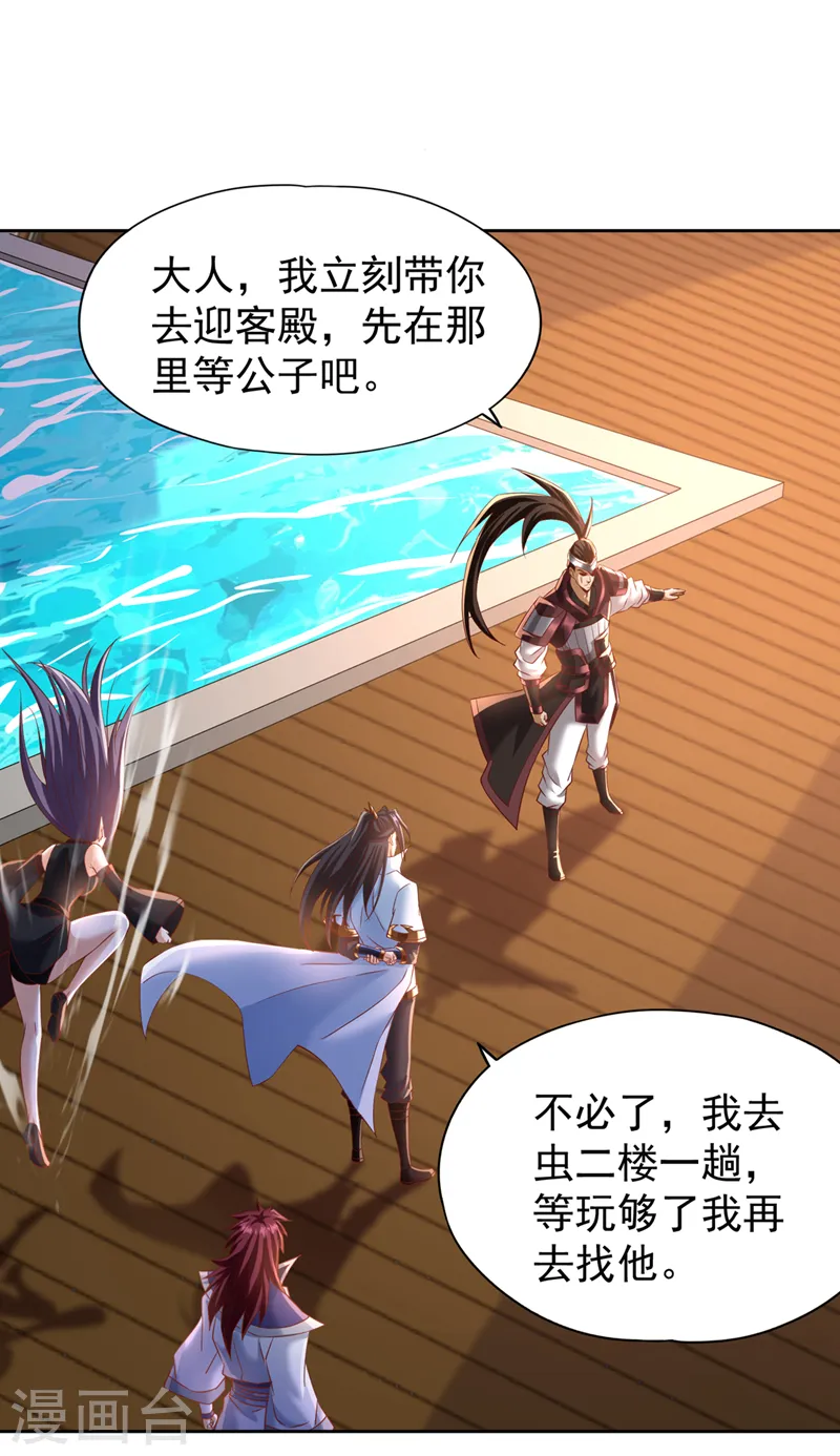 第198话 再多说就没命了 第36页