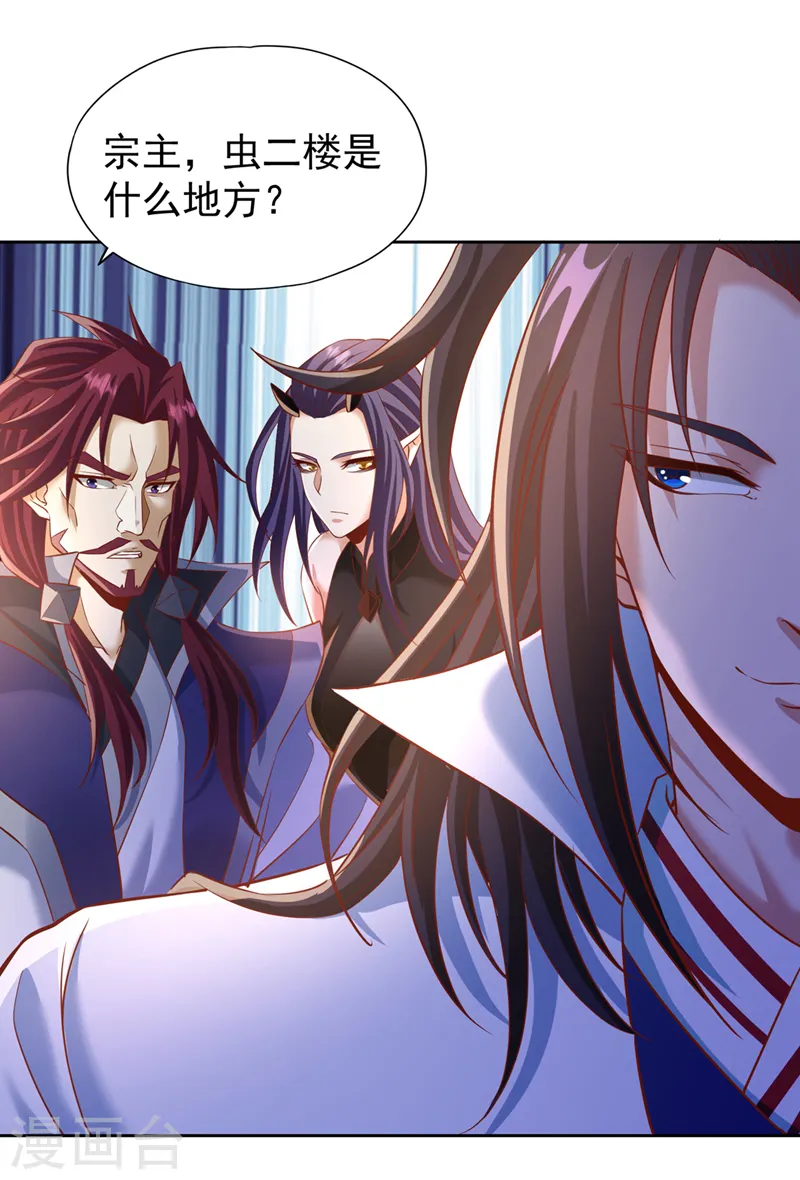 第198话 再多说就没命了 第37页