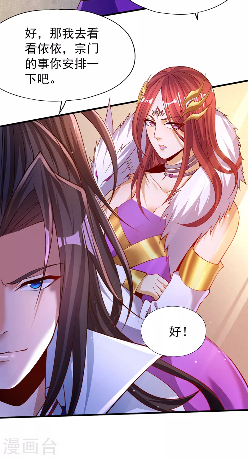 第197话 我没帝令，出刀吧！ 第9页