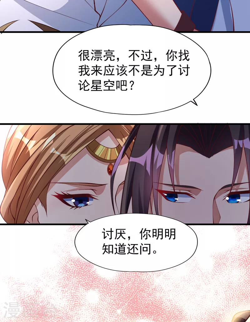 第197话 我没帝令，出刀吧！ 第12页