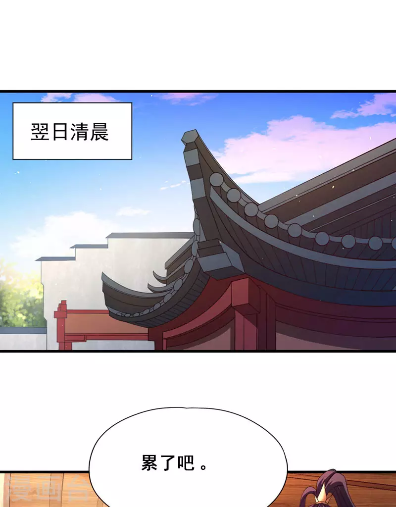 第197话 我没帝令，出刀吧！ 第14页