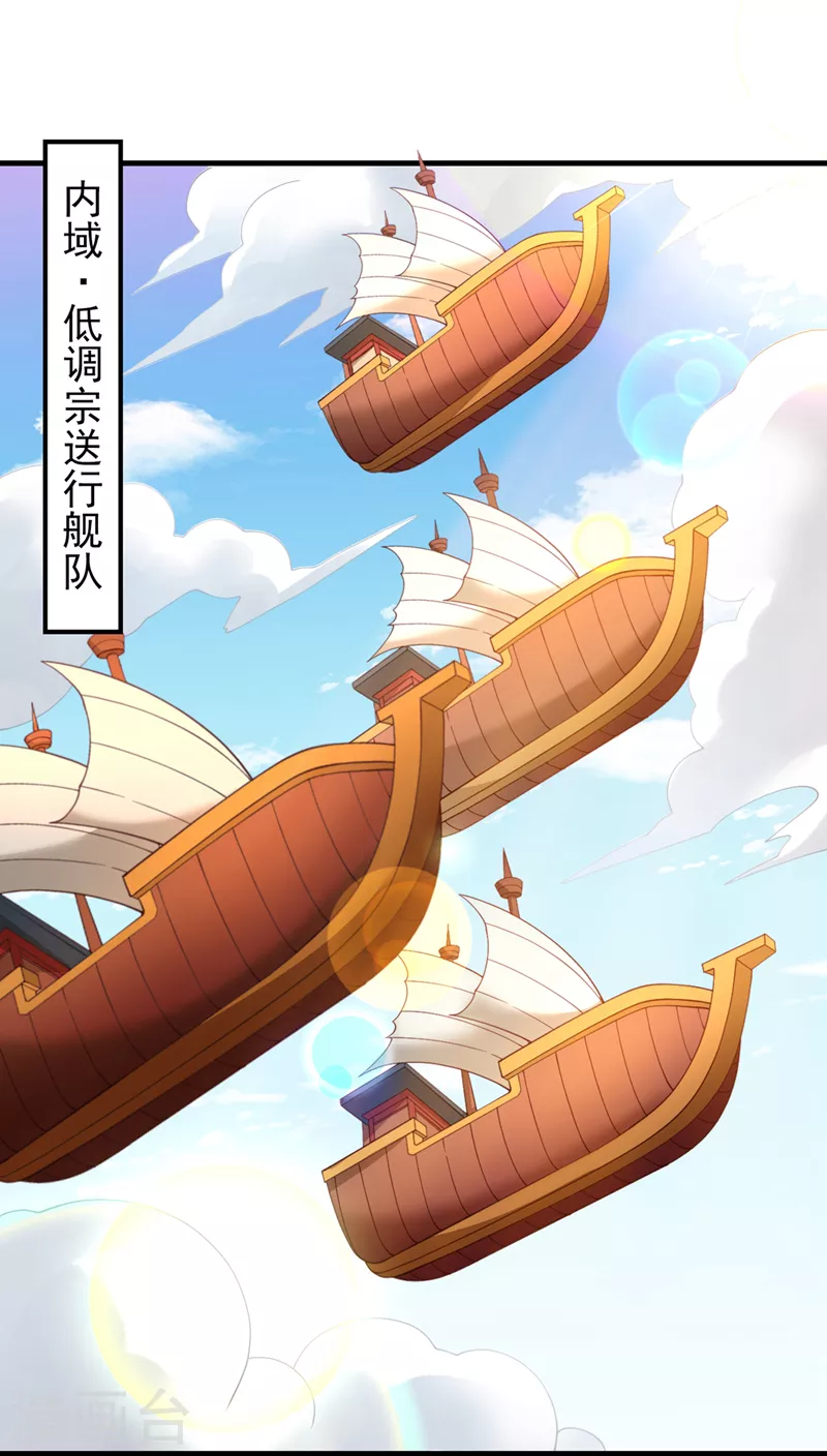 第197话 我没帝令，出刀吧！ 第19页