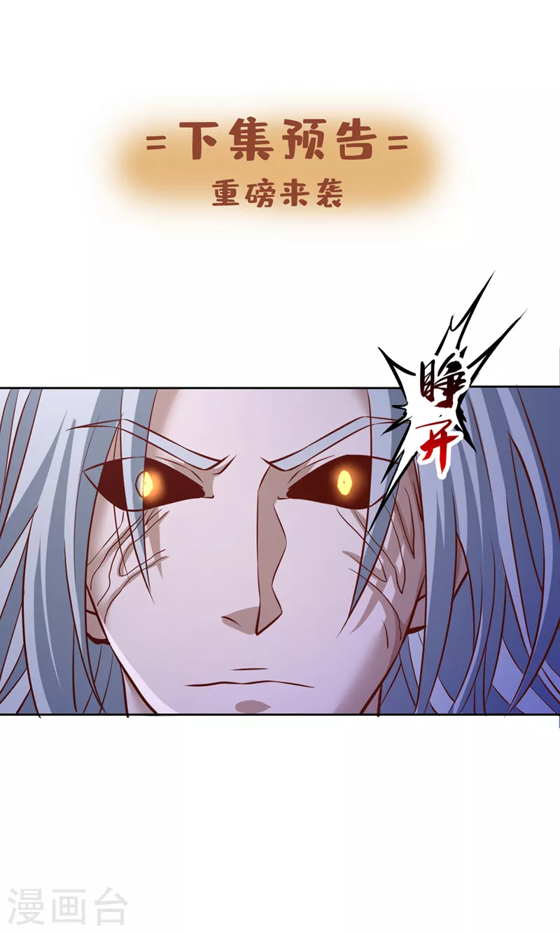 第197话 我没帝令，出刀吧！ 第37页