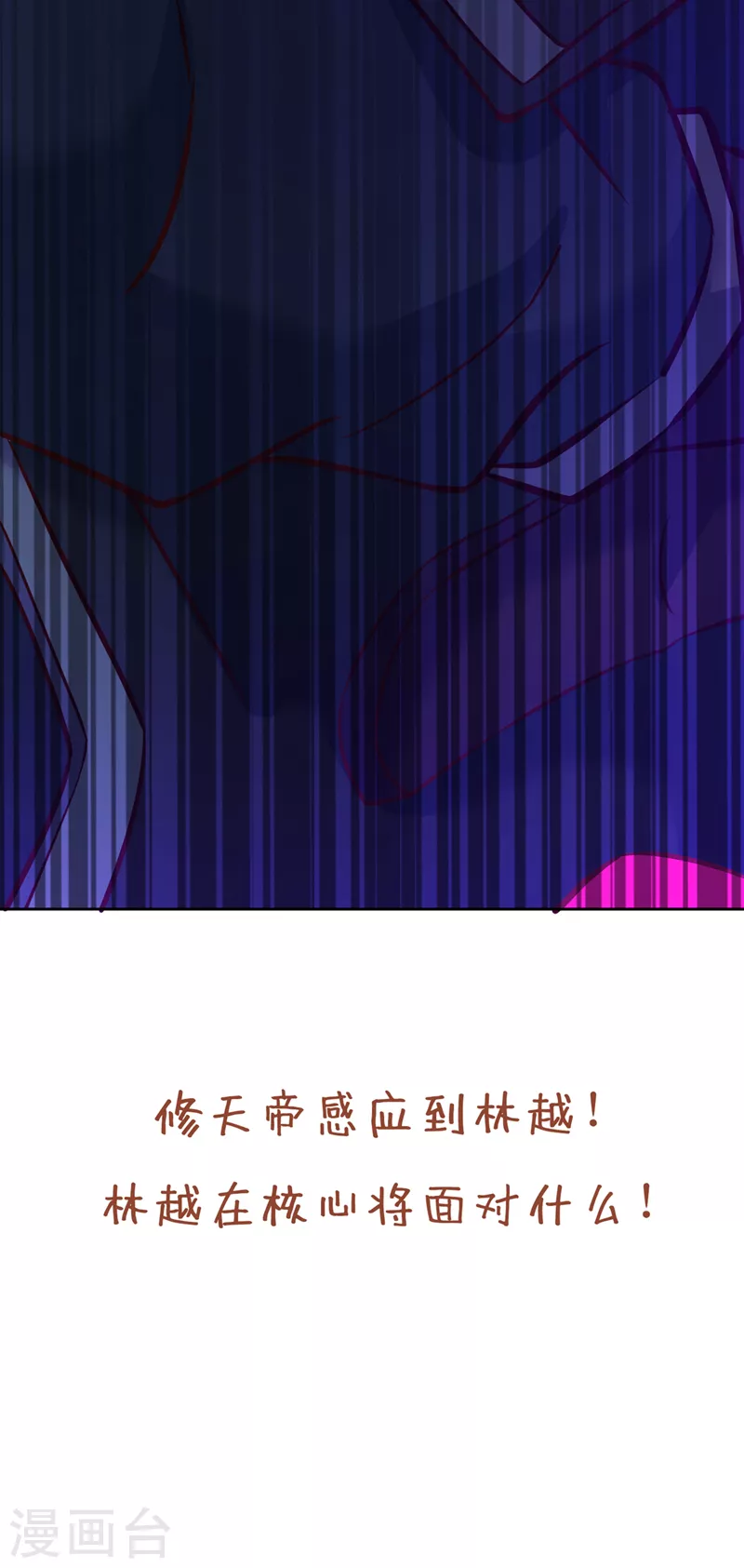 第197话 我没帝令，出刀吧！ 第39页