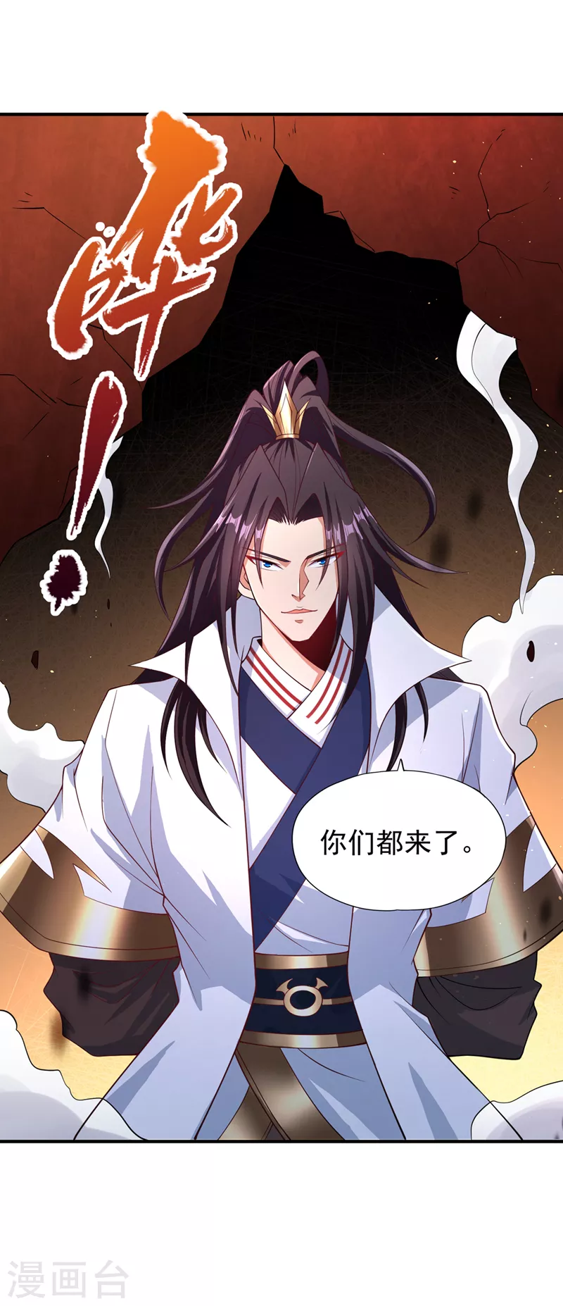 第196话 你觉醒的什么战体？ 第2页