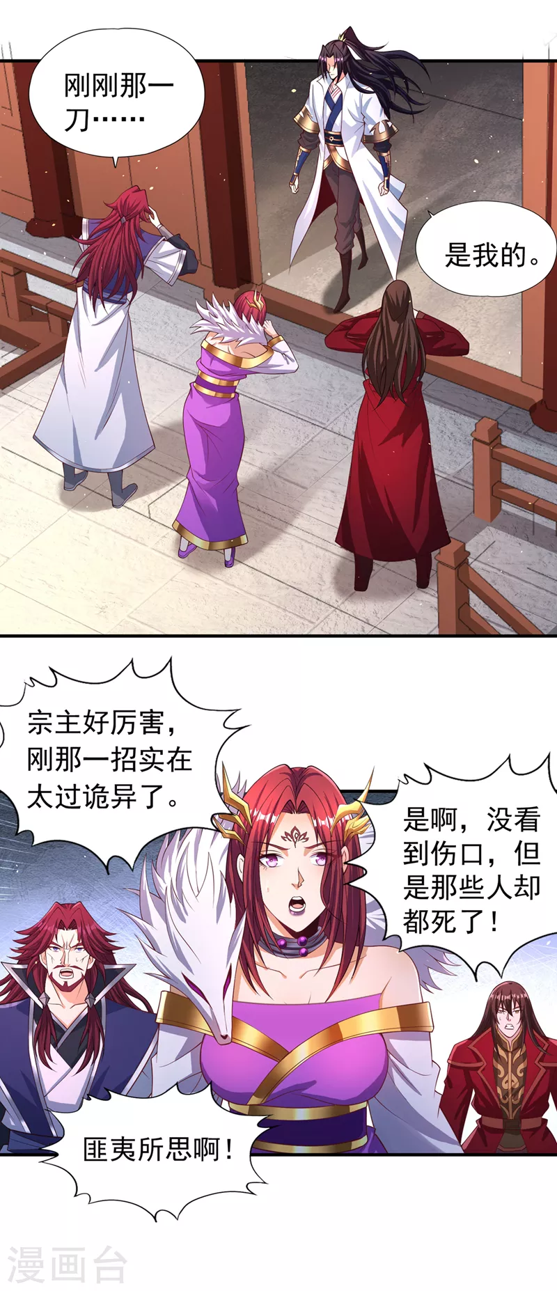 第196话 你觉醒的什么战体？ 第3页