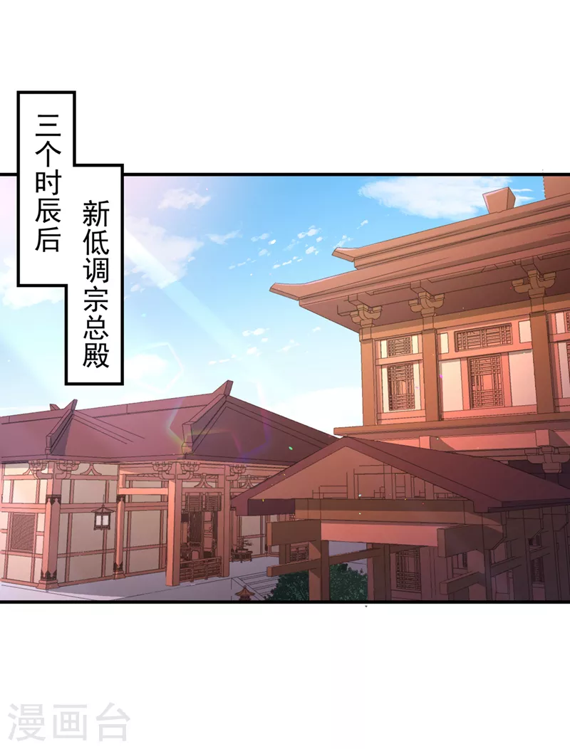 第196话 你觉醒的什么战体？ 第6页