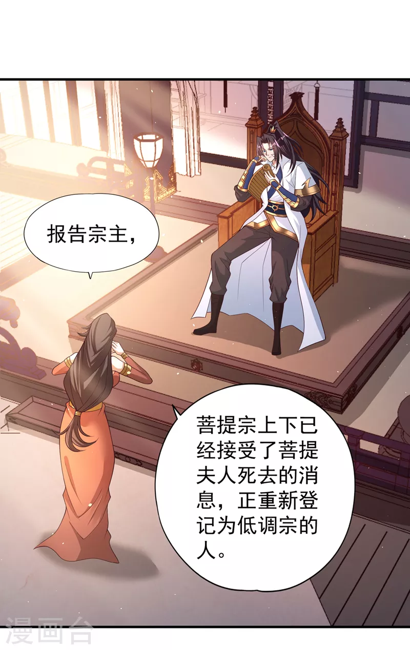 第196话 你觉醒的什么战体？ 第7页