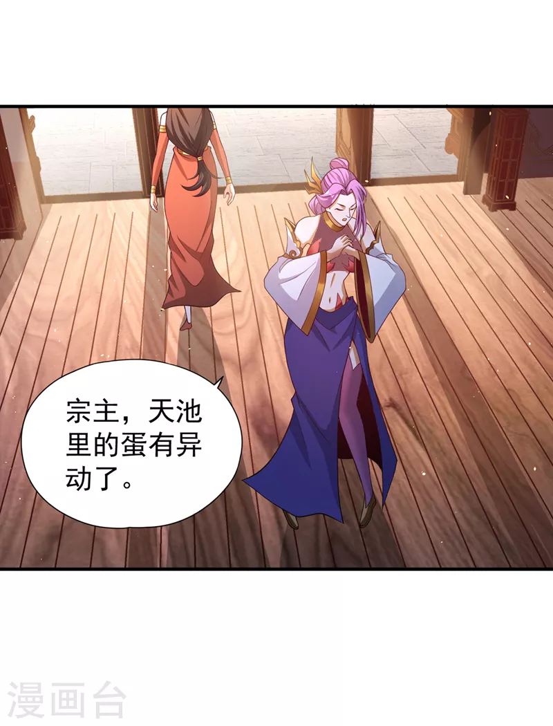 第196话 你觉醒的什么战体？ 第9页