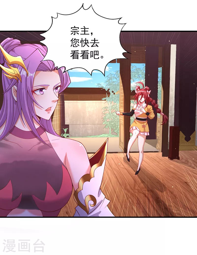 第196话 你觉醒的什么战体？ 第11页