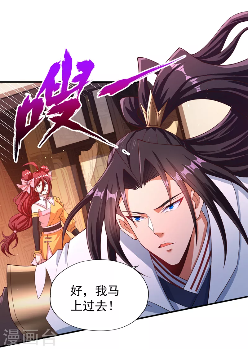 第196话 你觉醒的什么战体？ 第13页