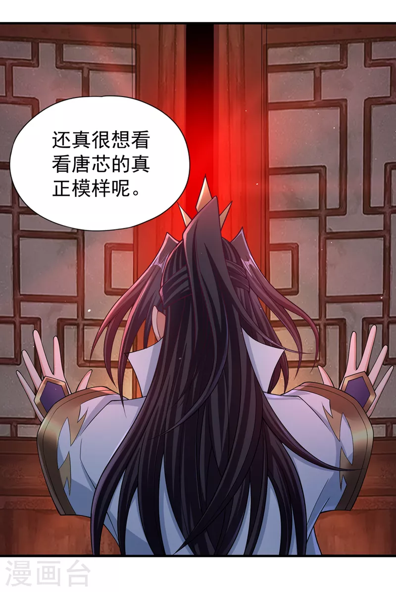 第196话 你觉醒的什么战体？ 第17页