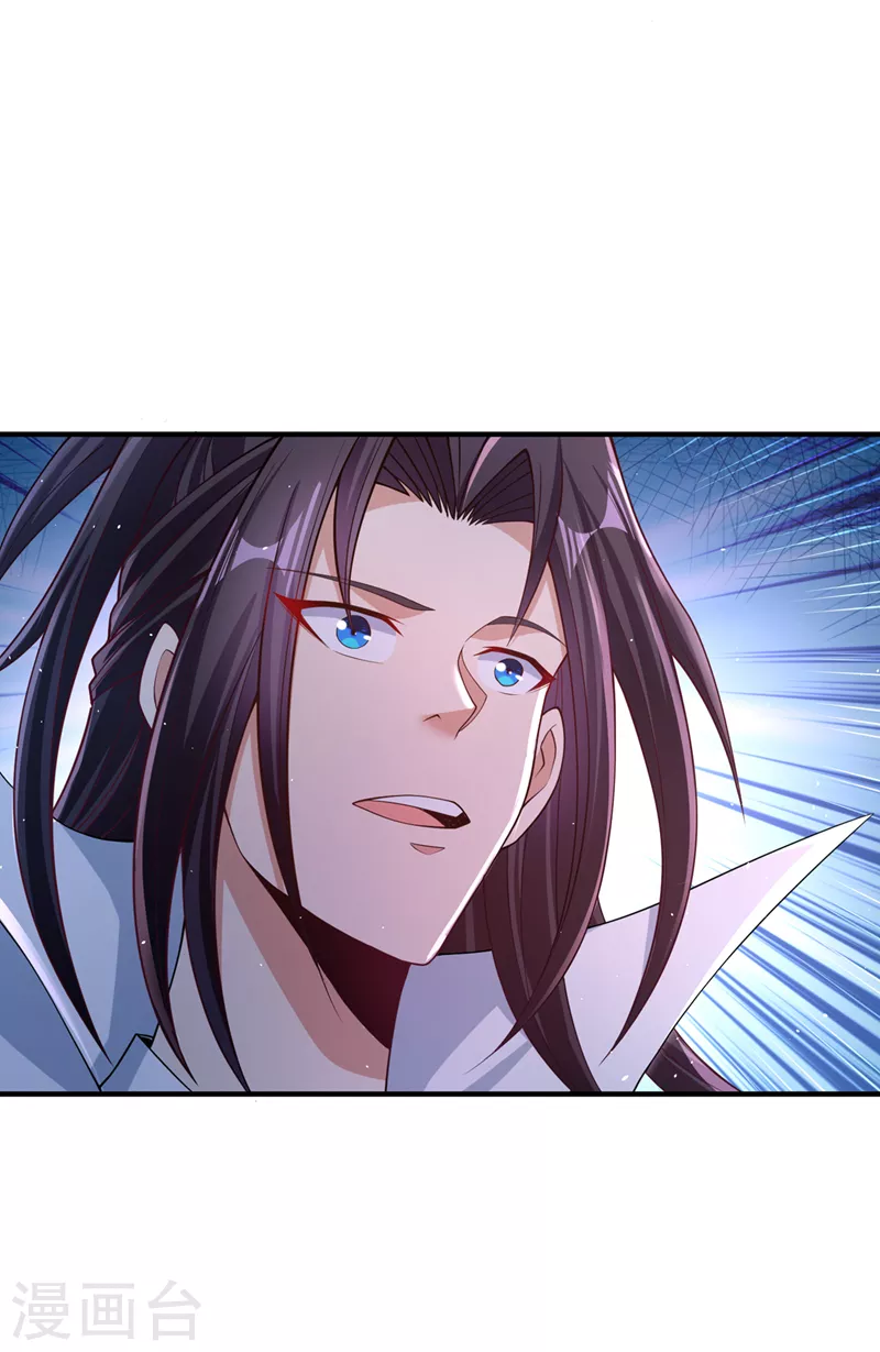 第196话 你觉醒的什么战体？ 第18页