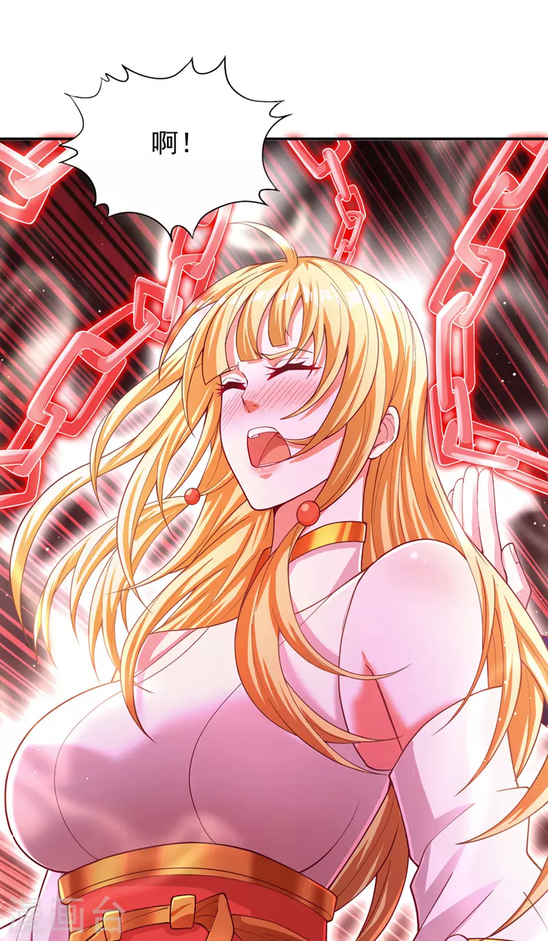 第196话 你觉醒的什么战体？ 第22页