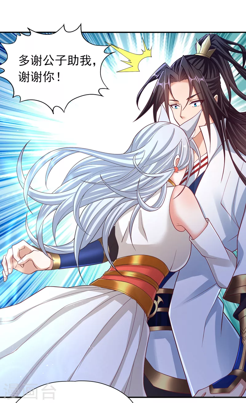 第196话 你觉醒的什么战体？ 第27页
