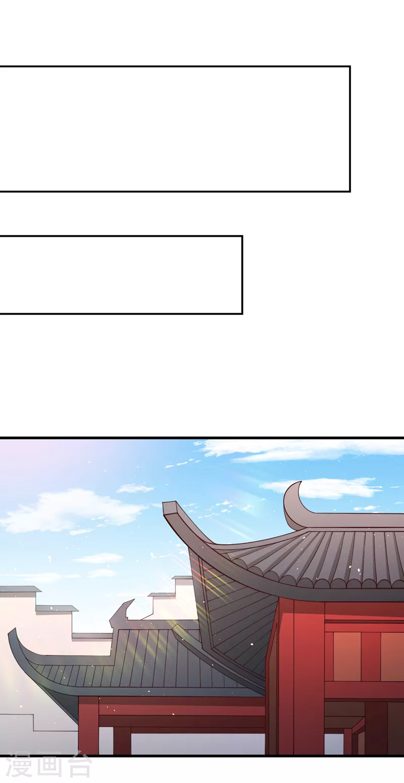第196话 你觉醒的什么战体？ 第35页