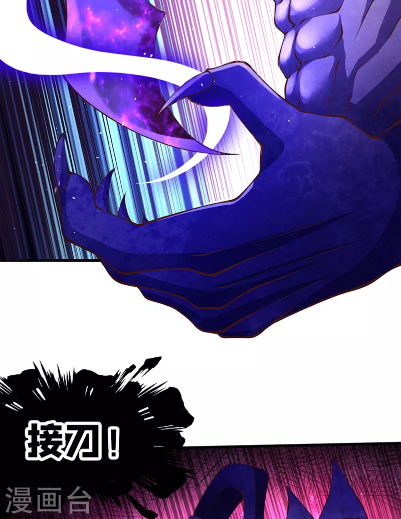第196话 你觉醒的什么战体？ 第38页