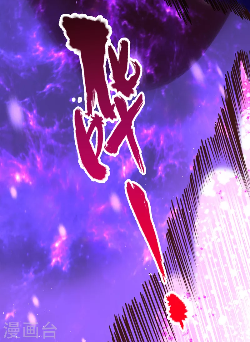 第196话 你觉醒的什么战体？ 第40页