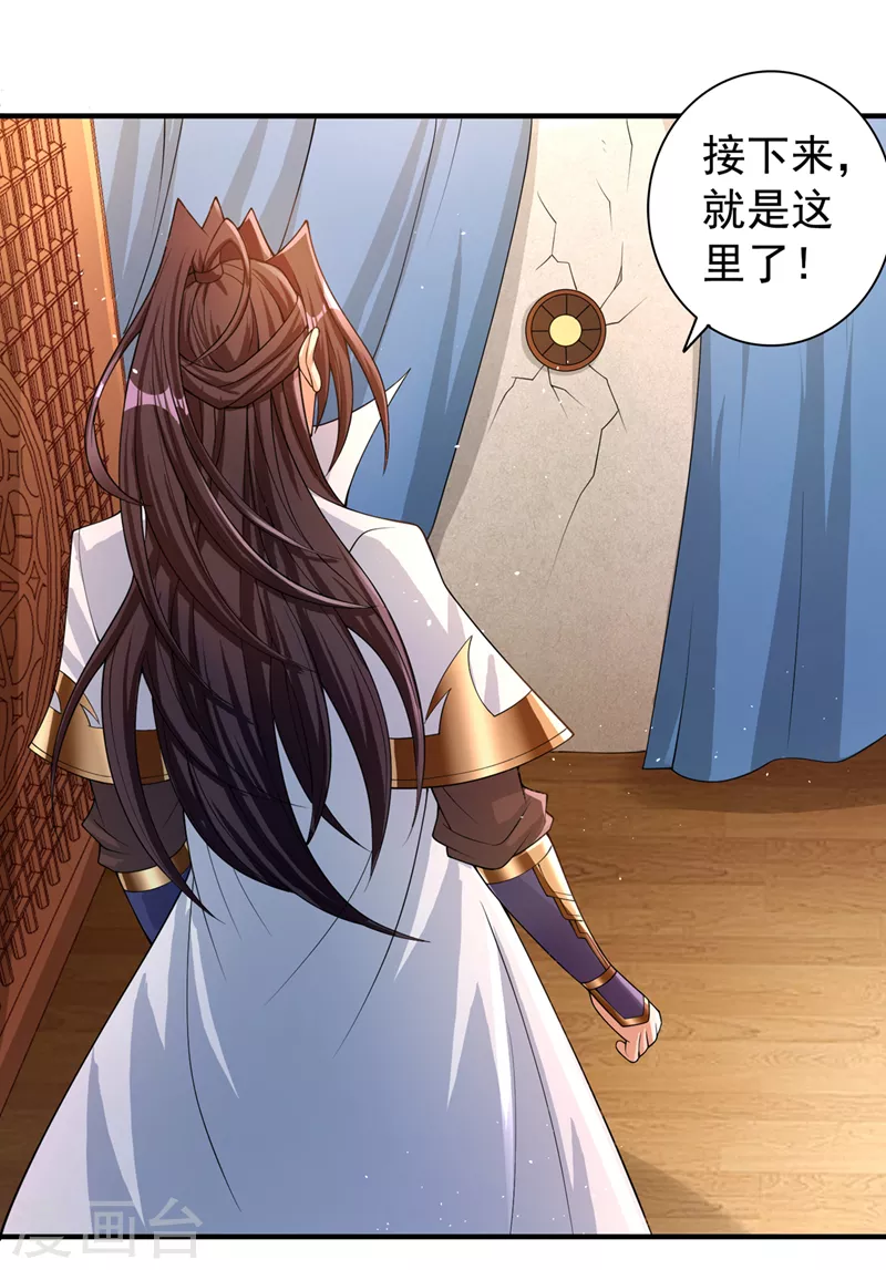 第195话 太虚八部—夜叉！ 第4页