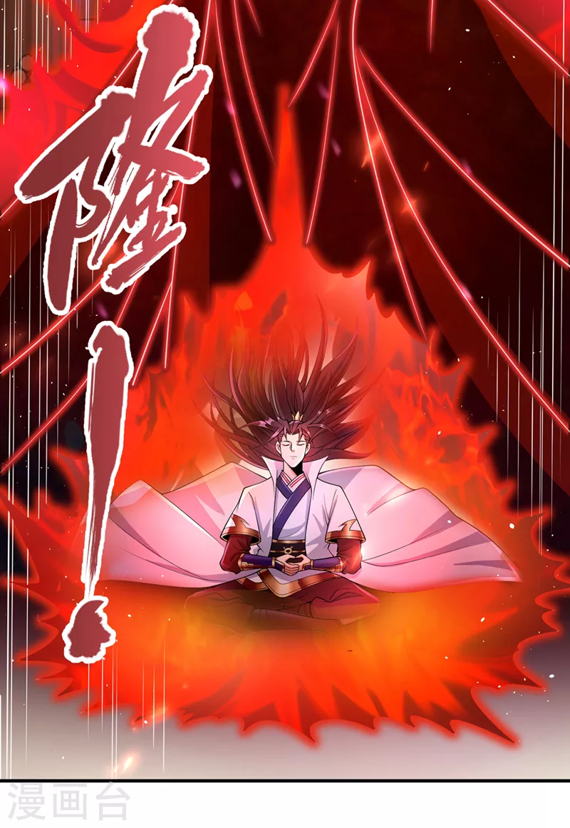 第195话 太虚八部—夜叉！ 第13页
