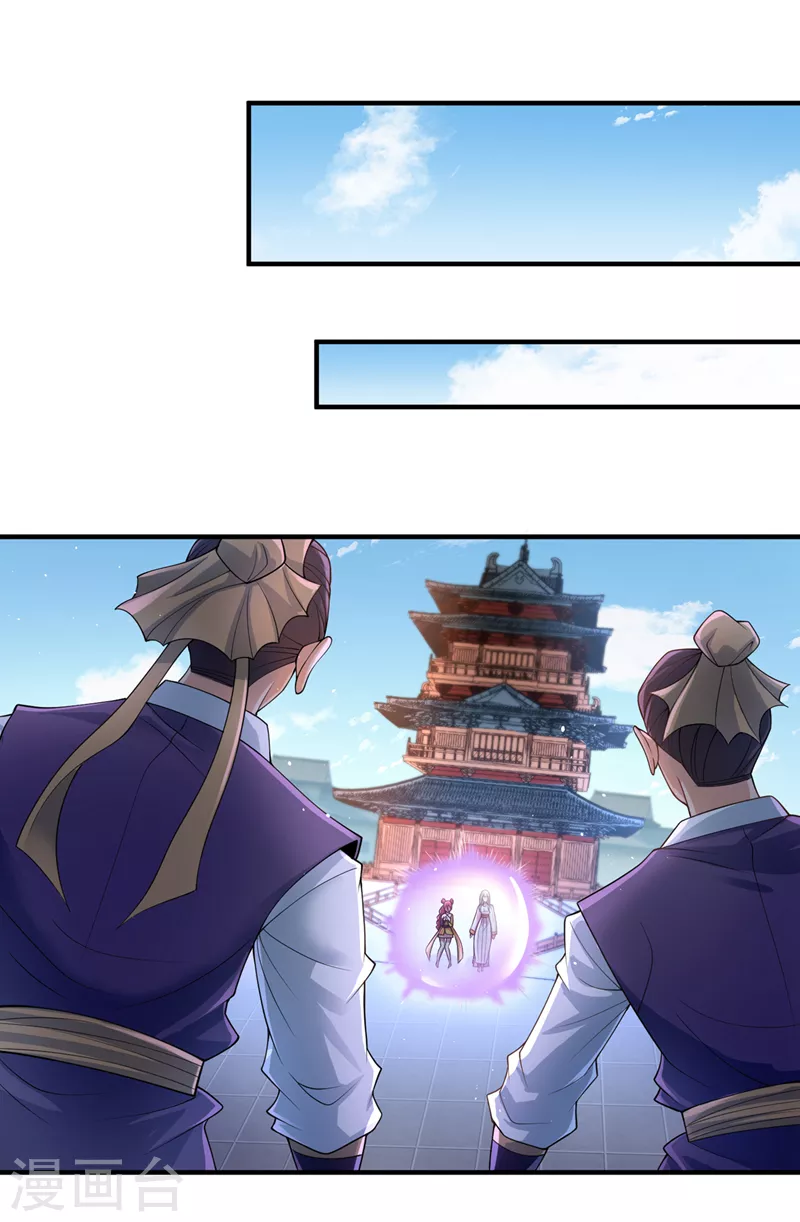 第195话 太虚八部—夜叉！ 第14页