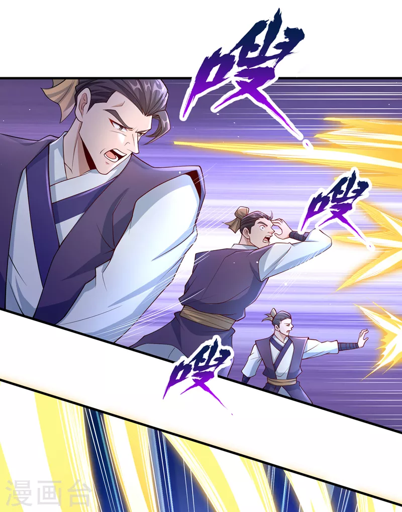 第195话 太虚八部—夜叉！ 第18页