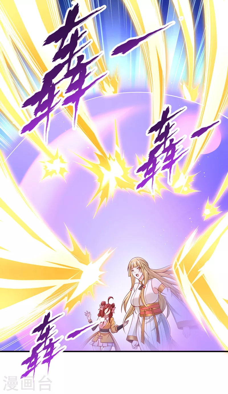 第195话 太虚八部—夜叉！ 第19页
