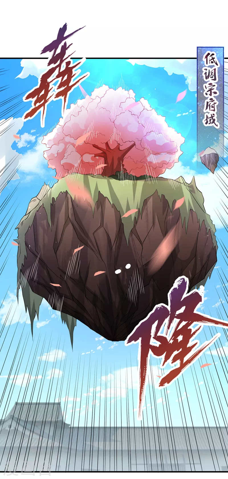 第195话 太虚八部—夜叉！ 第23页