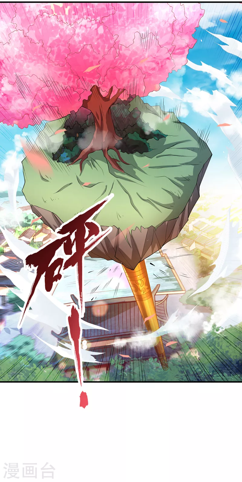 第195话 太虚八部—夜叉！ 第25页