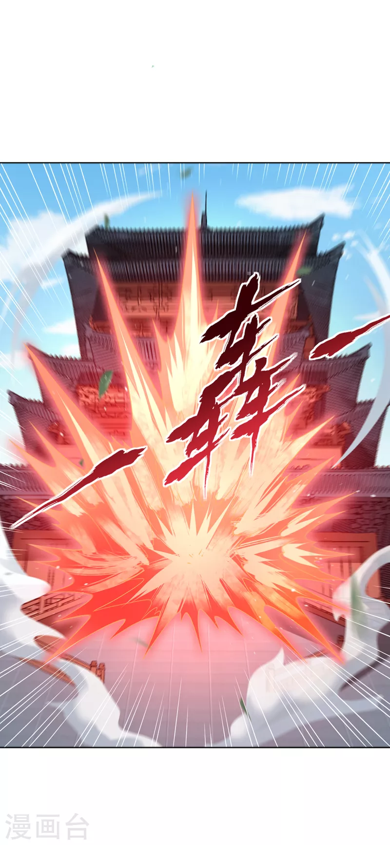 第195话 太虚八部—夜叉！ 第30页