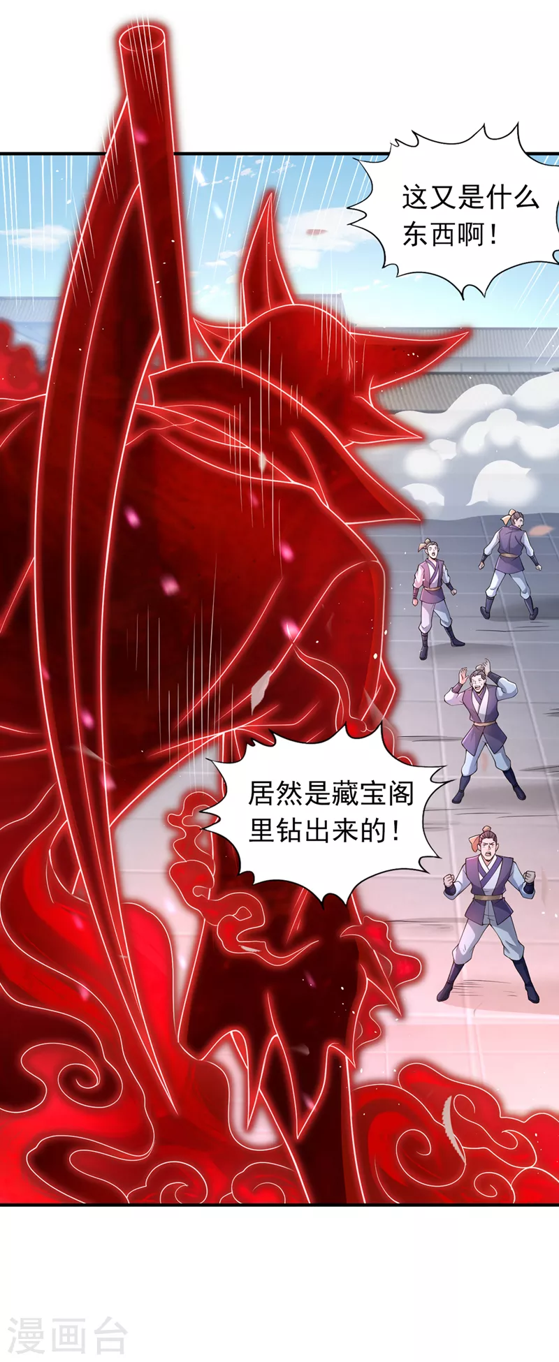 第195话 太虚八部—夜叉！ 第31页
