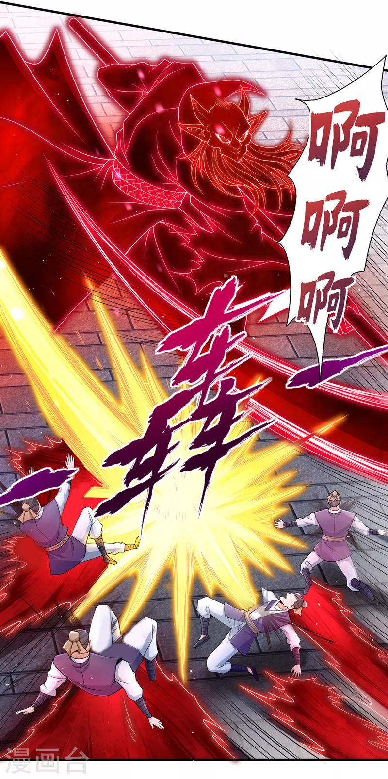 第195话 太虚八部—夜叉！ 第33页