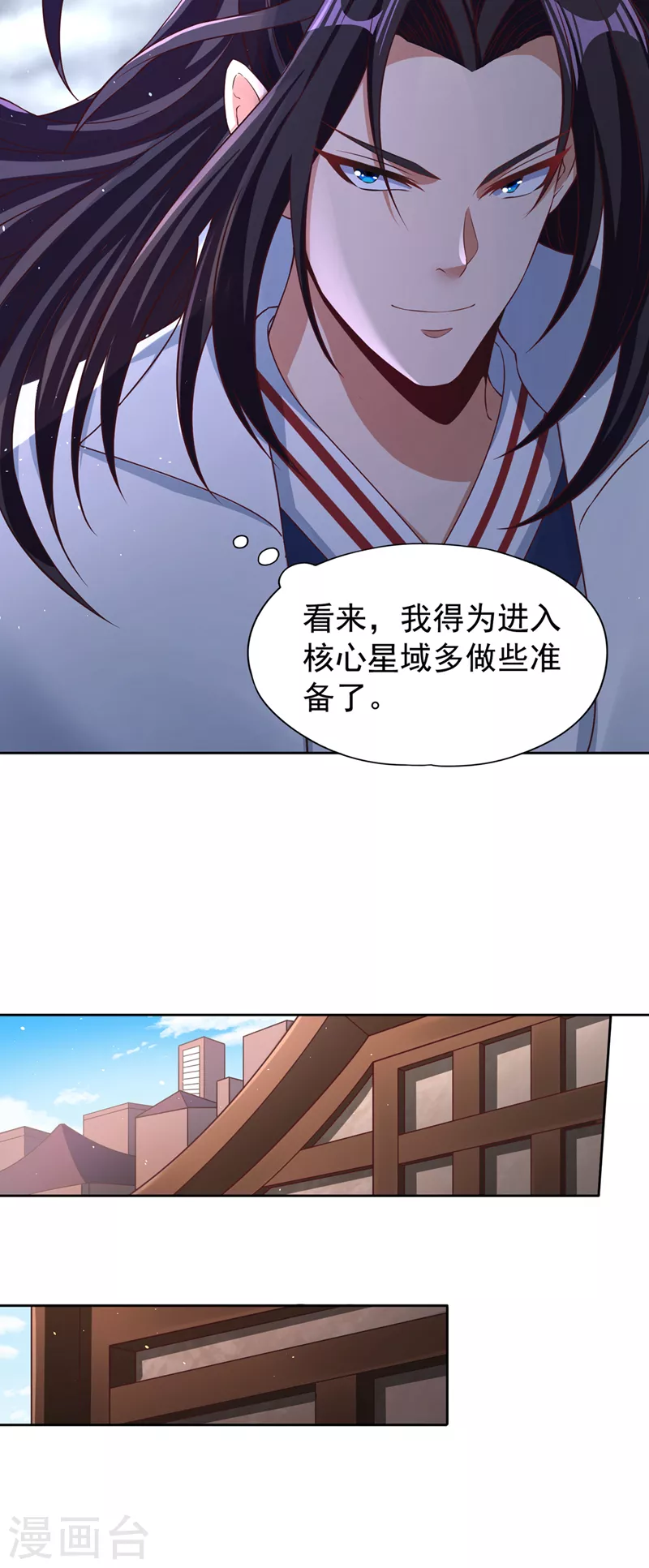 第194话 我要进入核心星域！ 第7页