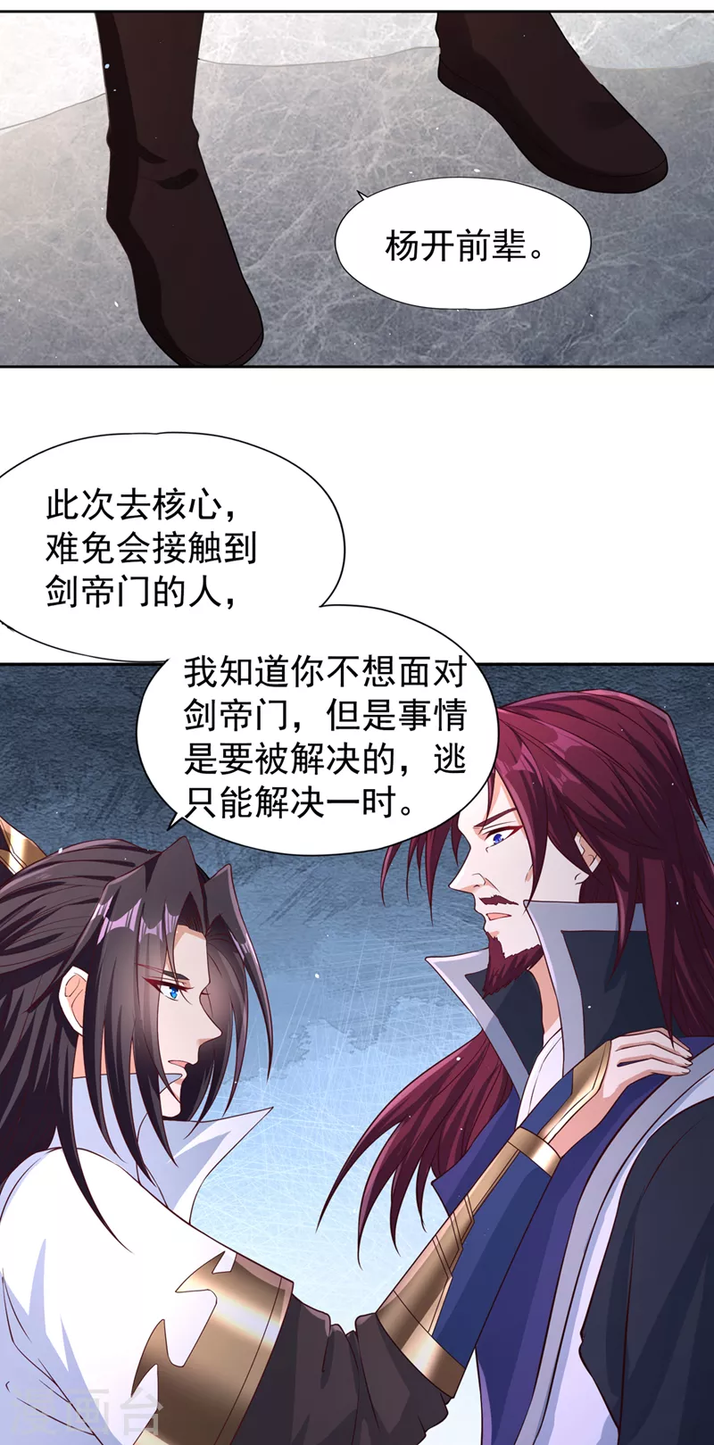 第194话 我要进入核心星域！ 第9页