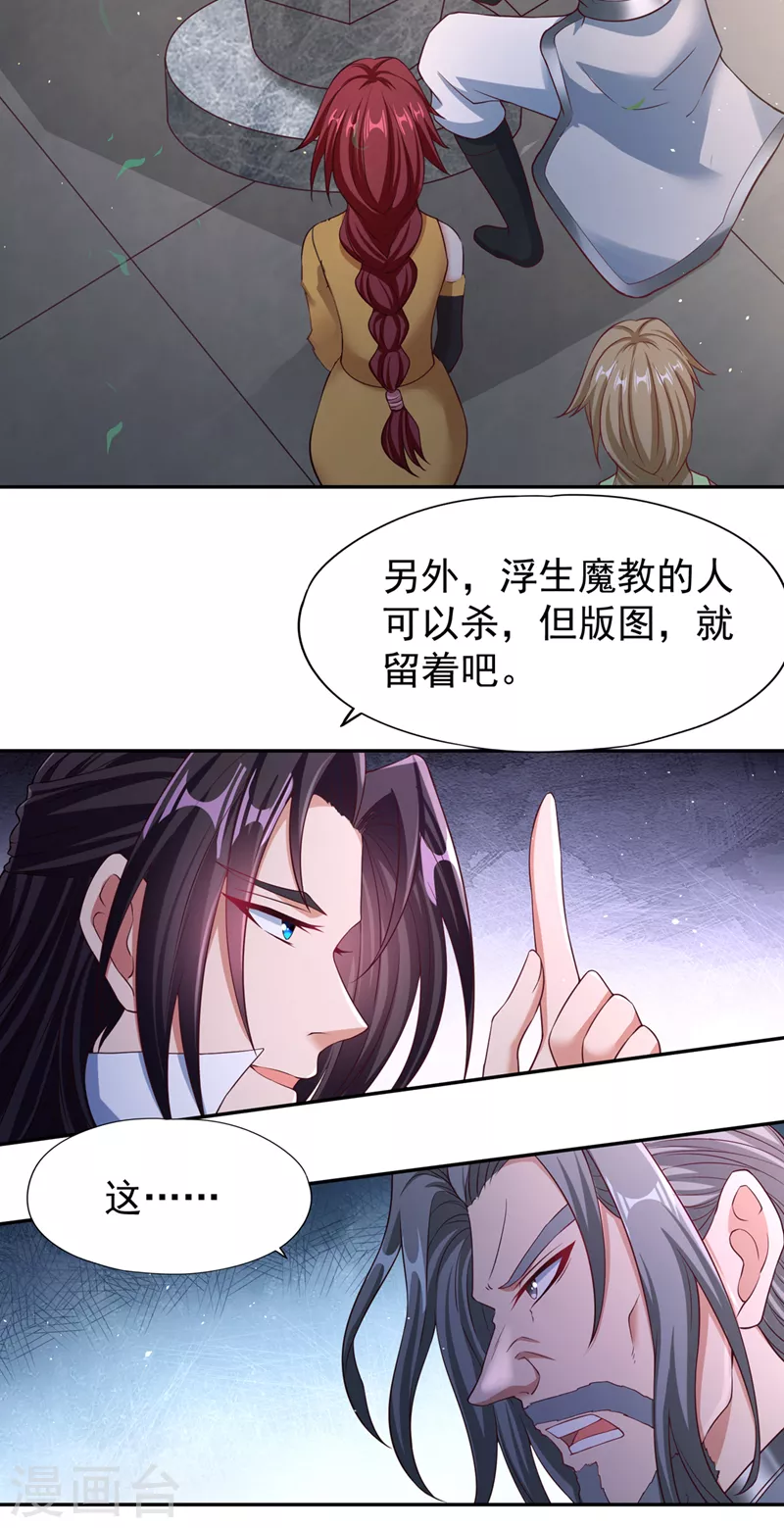 第194话 我要进入核心星域！ 第12页