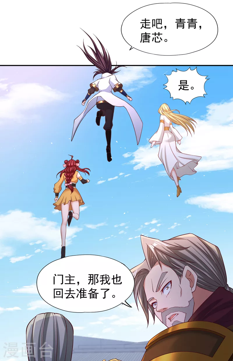 第194话 我要进入核心星域！ 第19页