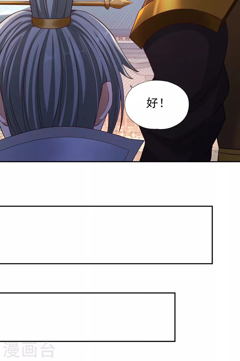 第194话 我要进入核心星域！ 第20页