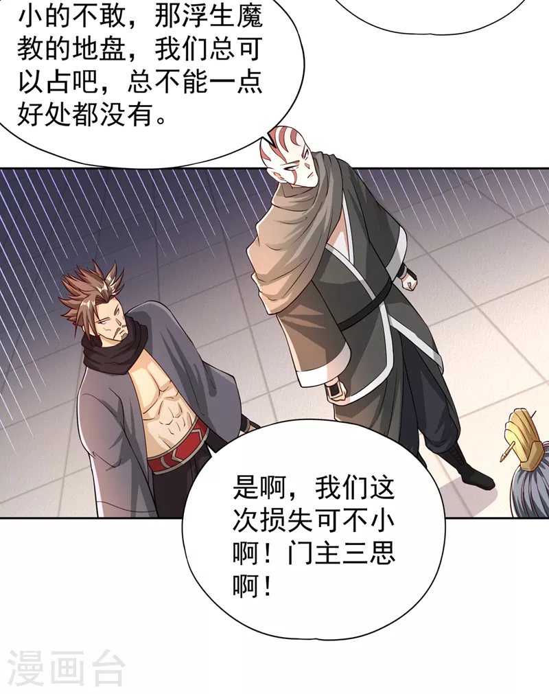 第194话 我要进入核心星域！ 第22页