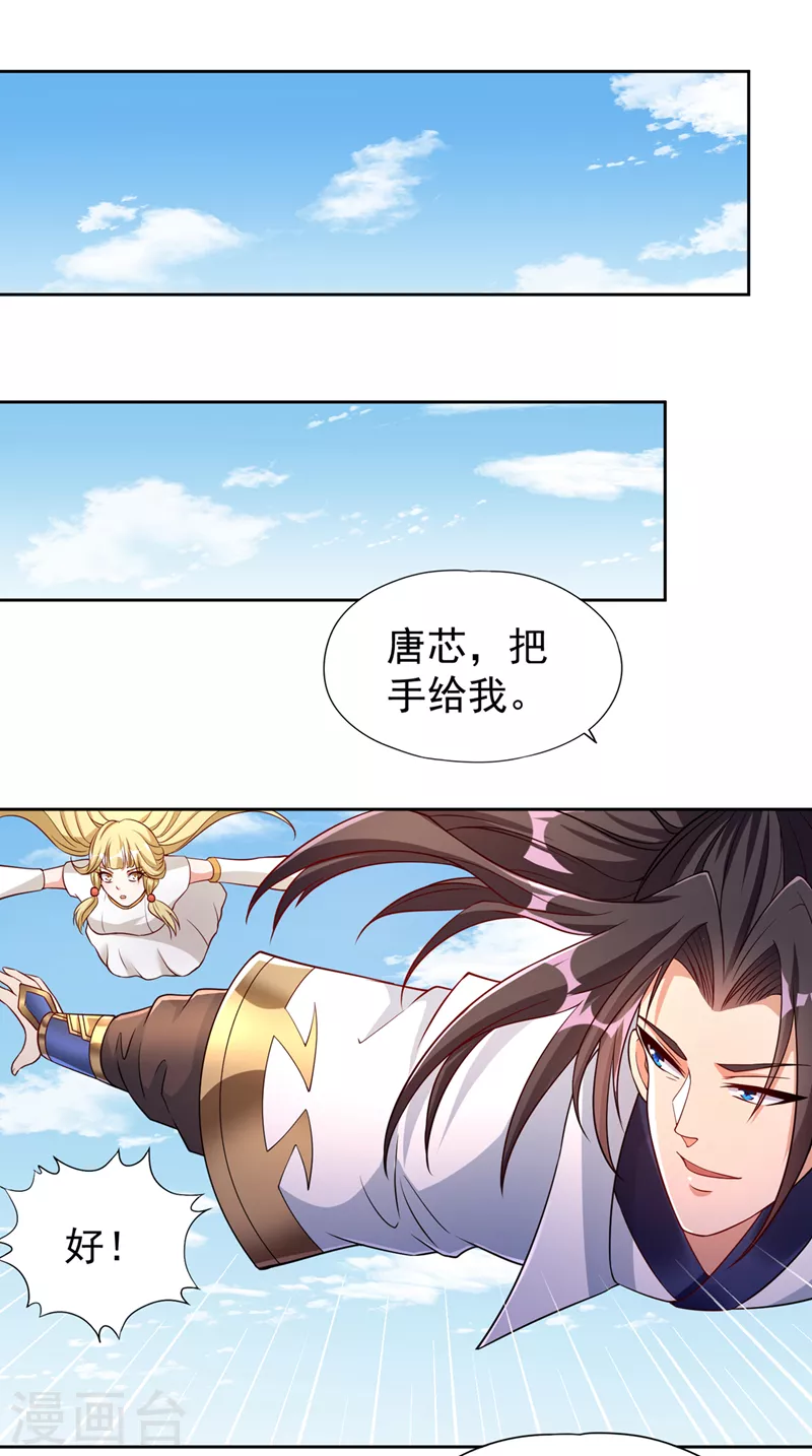 第194话 我要进入核心星域！ 第24页
