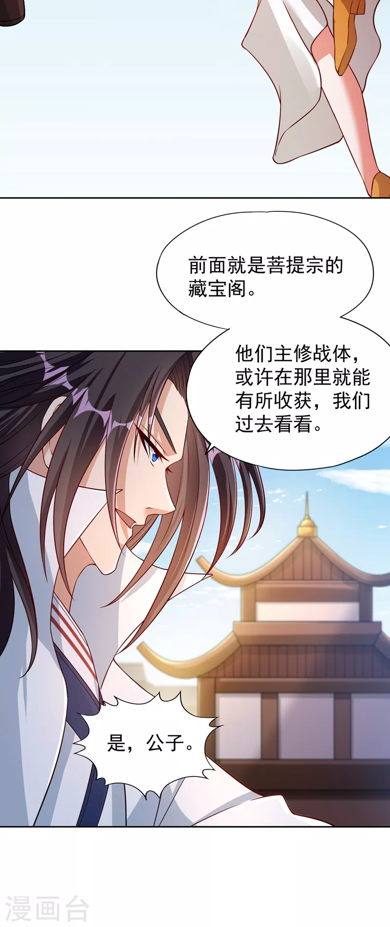 第194话 我要进入核心星域！ 第26页