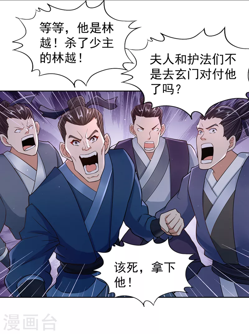 第194话 我要进入核心星域！ 第29页