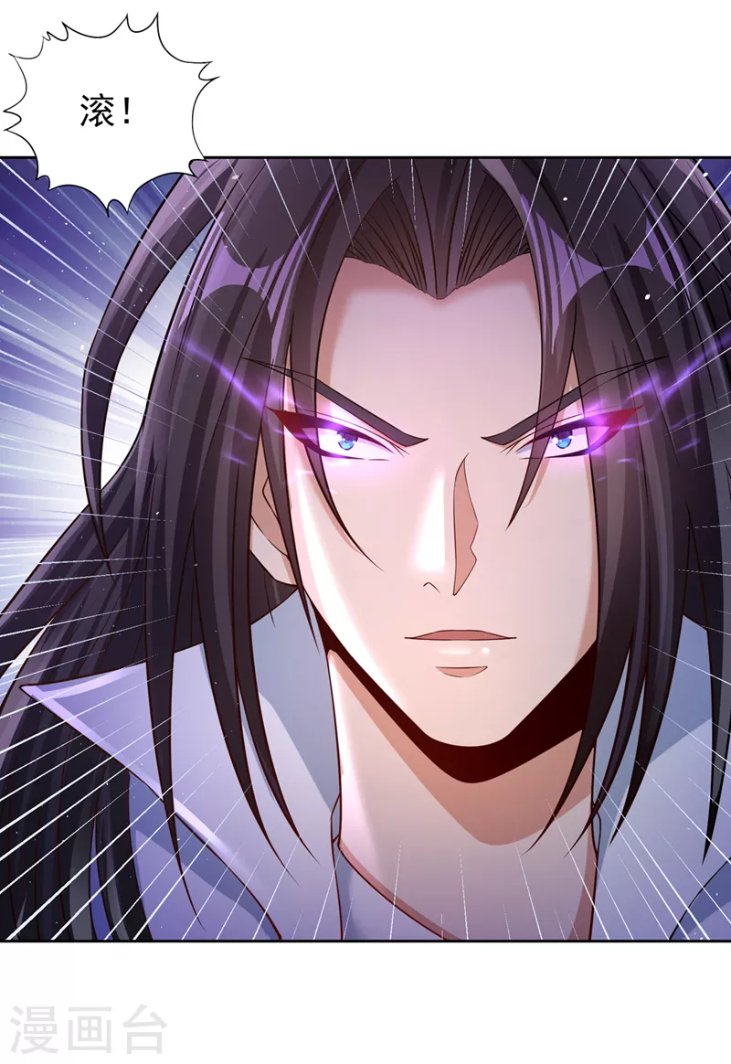 第194话 我要进入核心星域！ 第30页