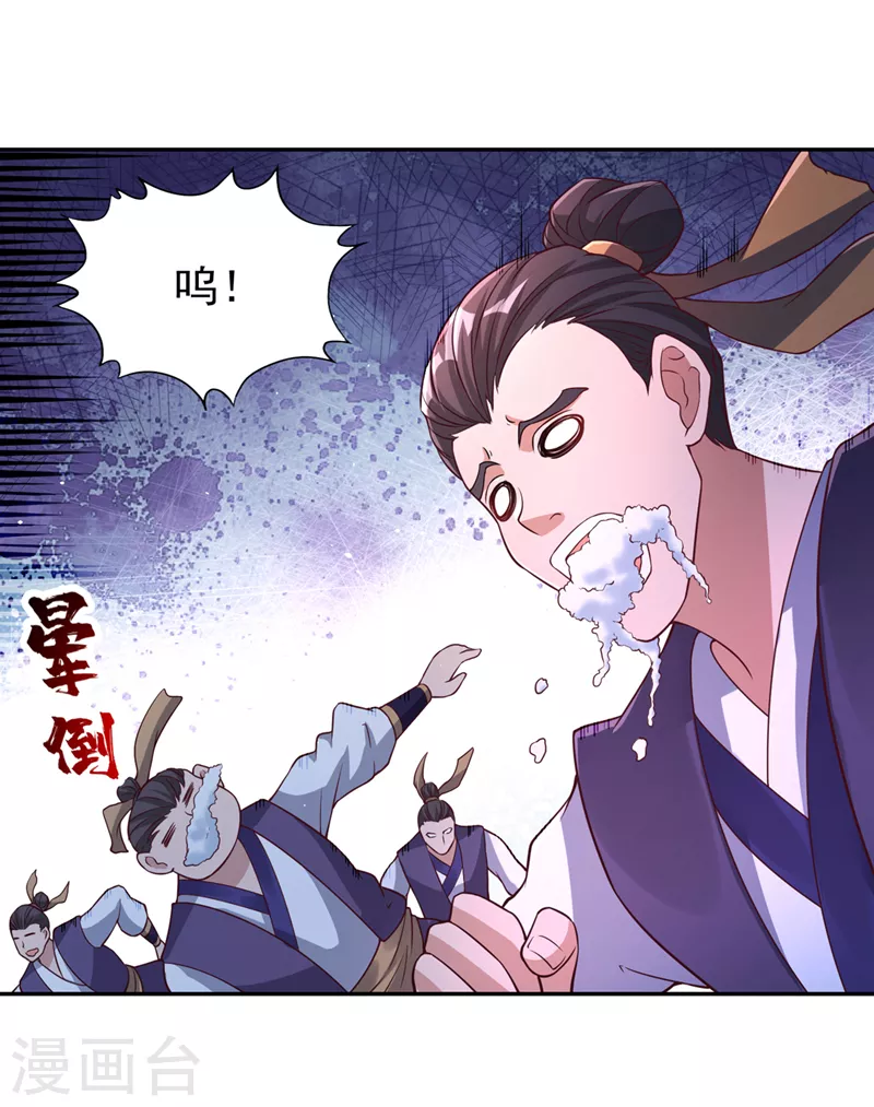 第194话 我要进入核心星域！ 第31页
