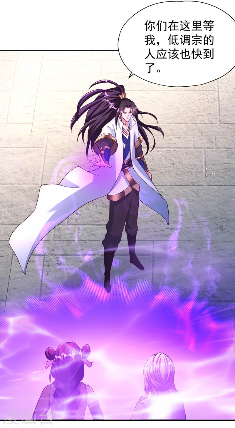 第194话 我要进入核心星域！ 第32页