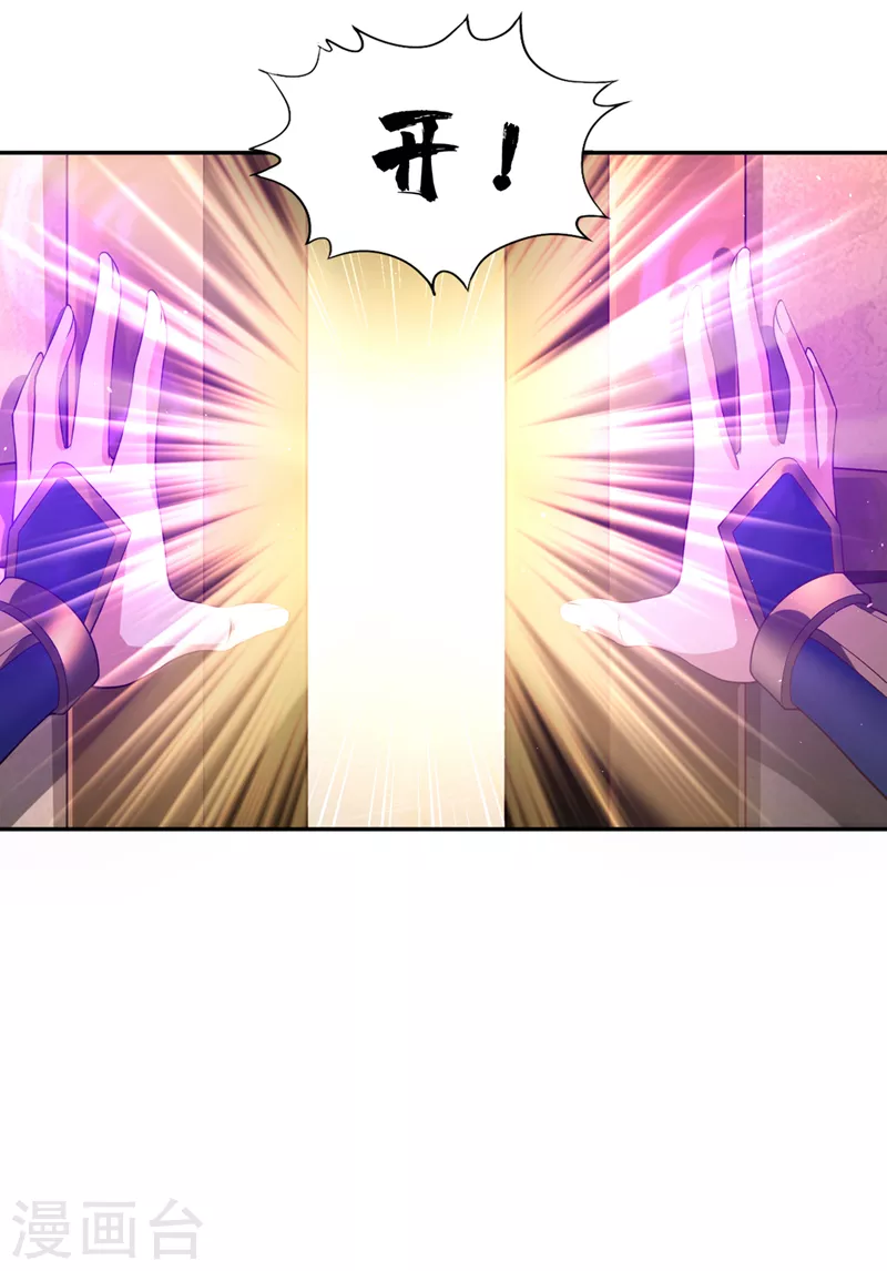 第194话 我要进入核心星域！ 第34页