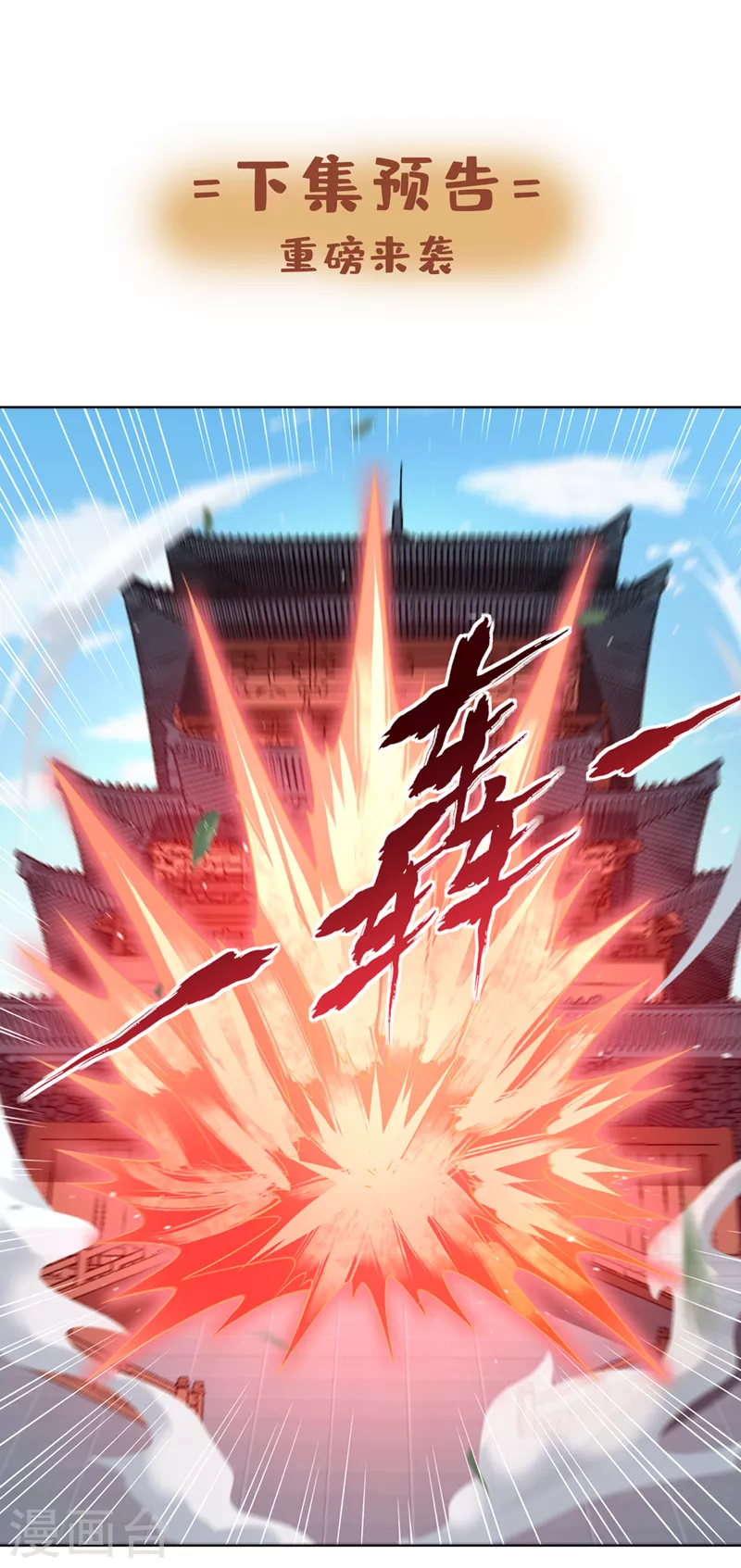 第194话 我要进入核心星域！ 第35页