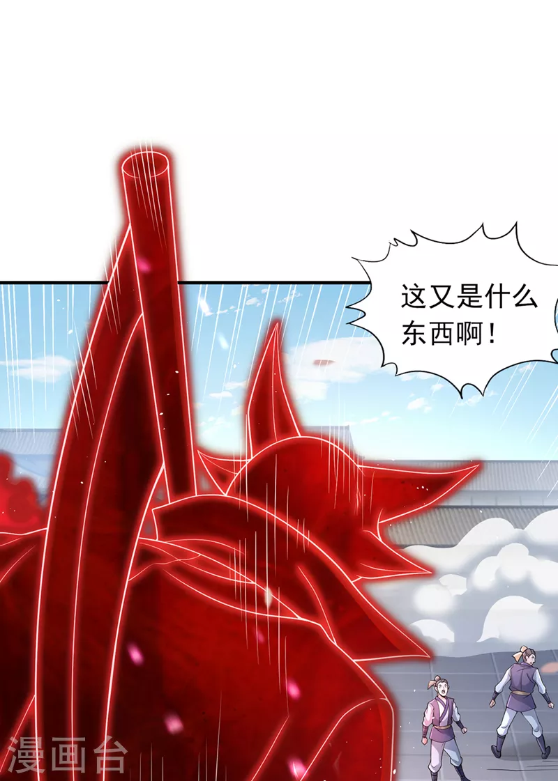 第194话 我要进入核心星域！ 第36页